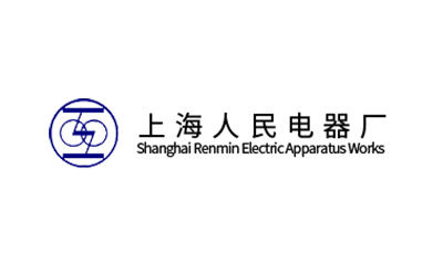 上海电气股份有限公司人民电器厂